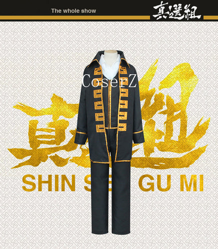 Gintama Silver Soul Shinsengumi Uniform Cosplay Costume